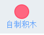 课件插图