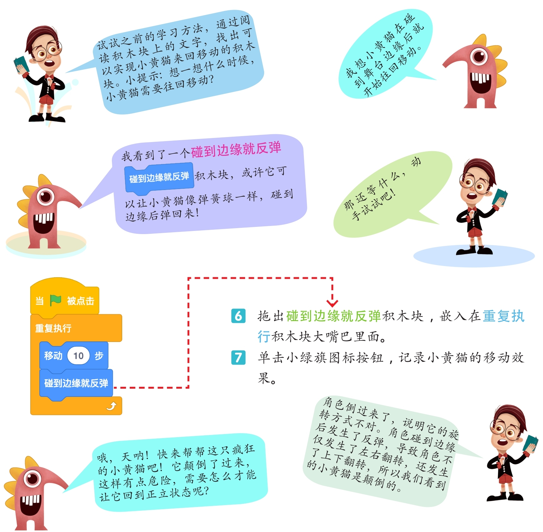 插图