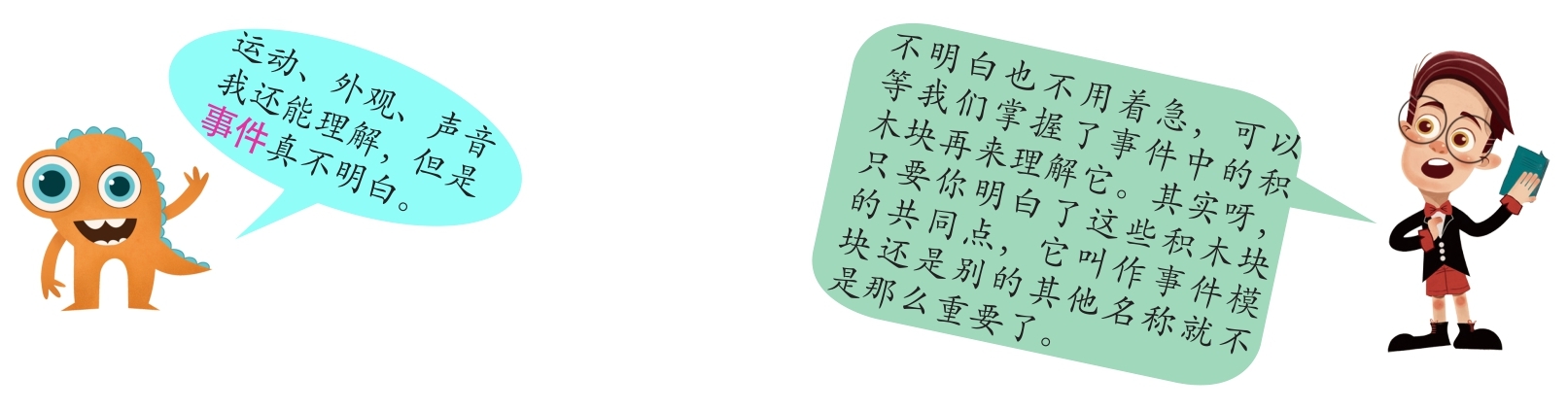 插图