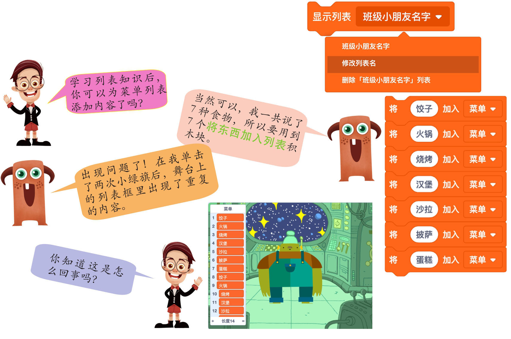 插图