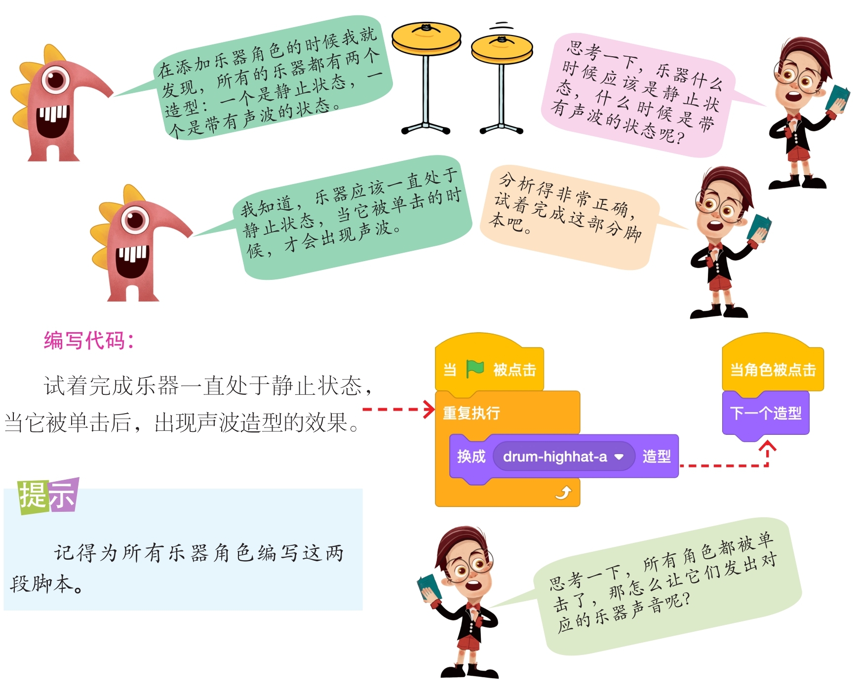 插图